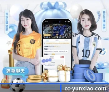 云霄体育的故事